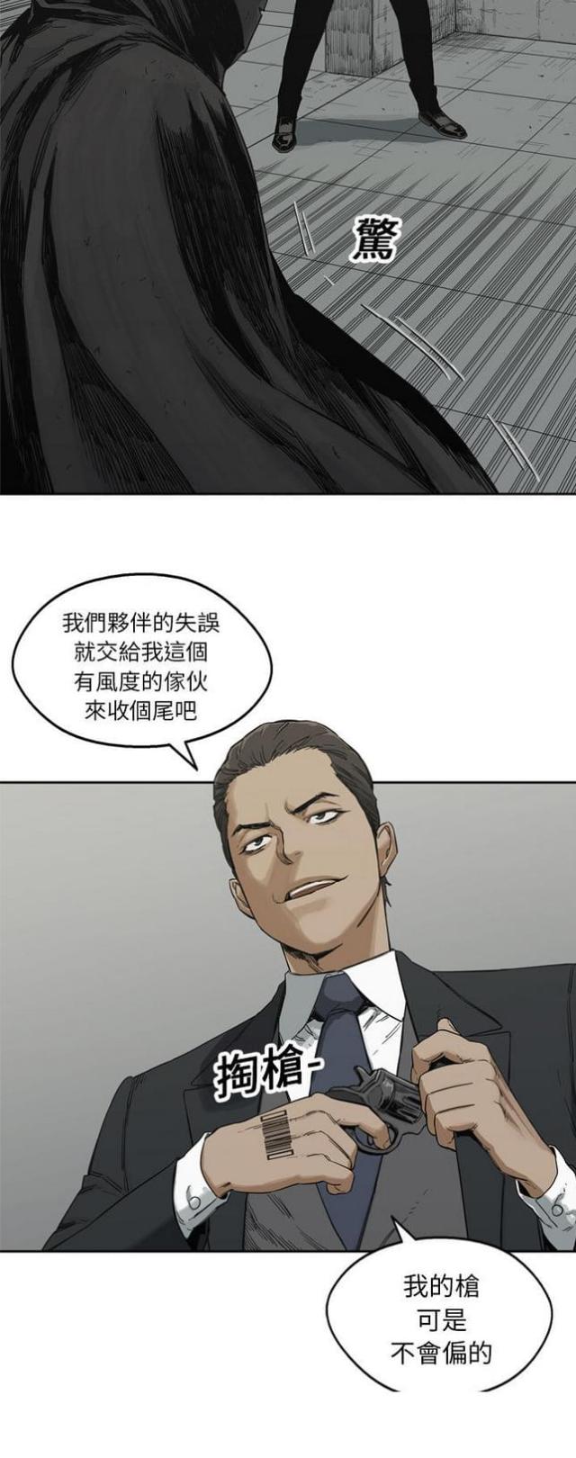 《快递骑士》漫画最新章节第12话免费下拉式在线观看章节第【1】张图片