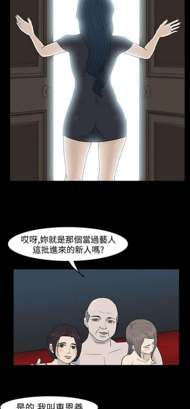 《高跟鞋》漫画最新章节第41话免费下拉式在线观看章节第【3】张图片