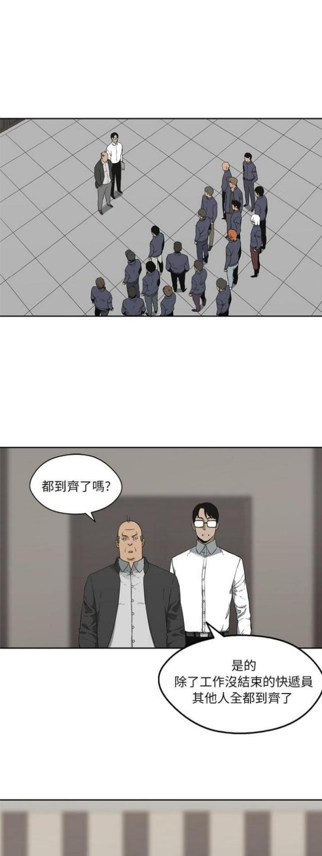 《快递骑士》漫画最新章节第11话免费下拉式在线观看章节第【19】张图片