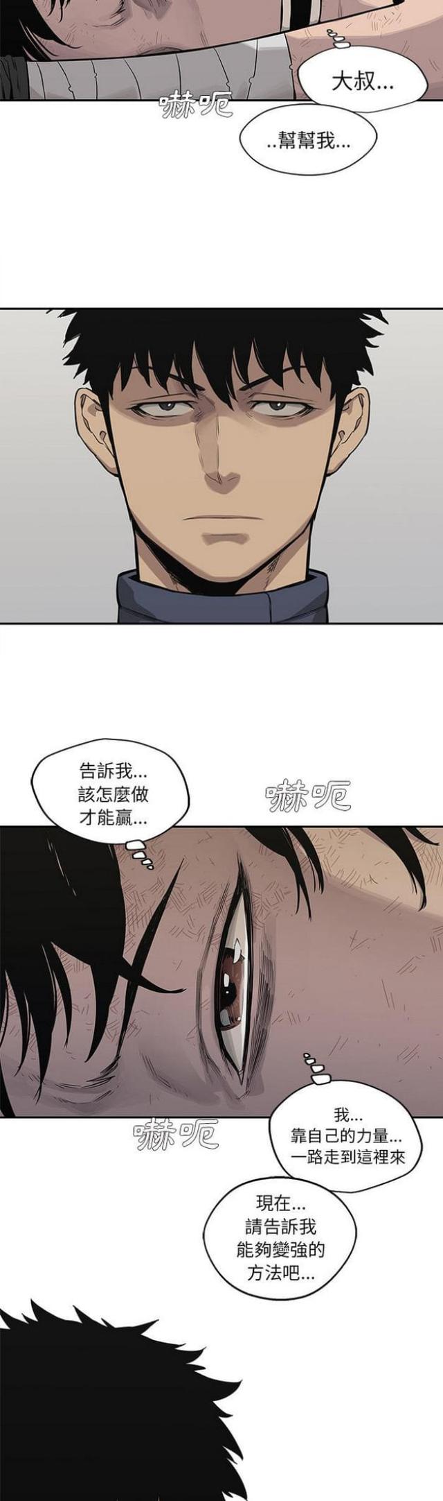 《快递骑士》漫画最新章节第41话免费下拉式在线观看章节第【13】张图片