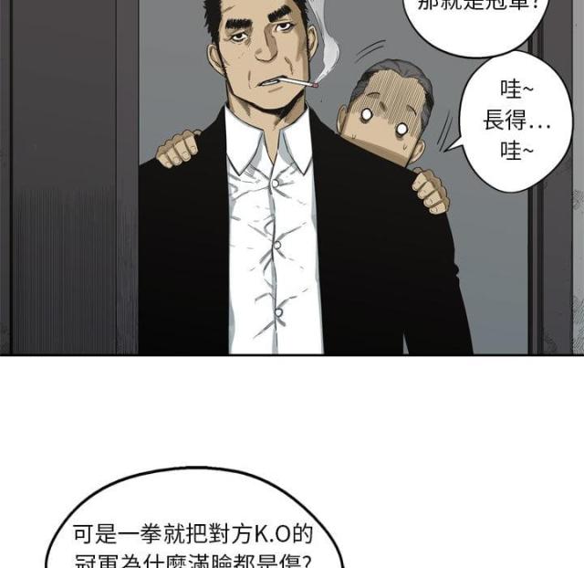 《快递骑士》漫画最新章节第5话免费下拉式在线观看章节第【25】张图片