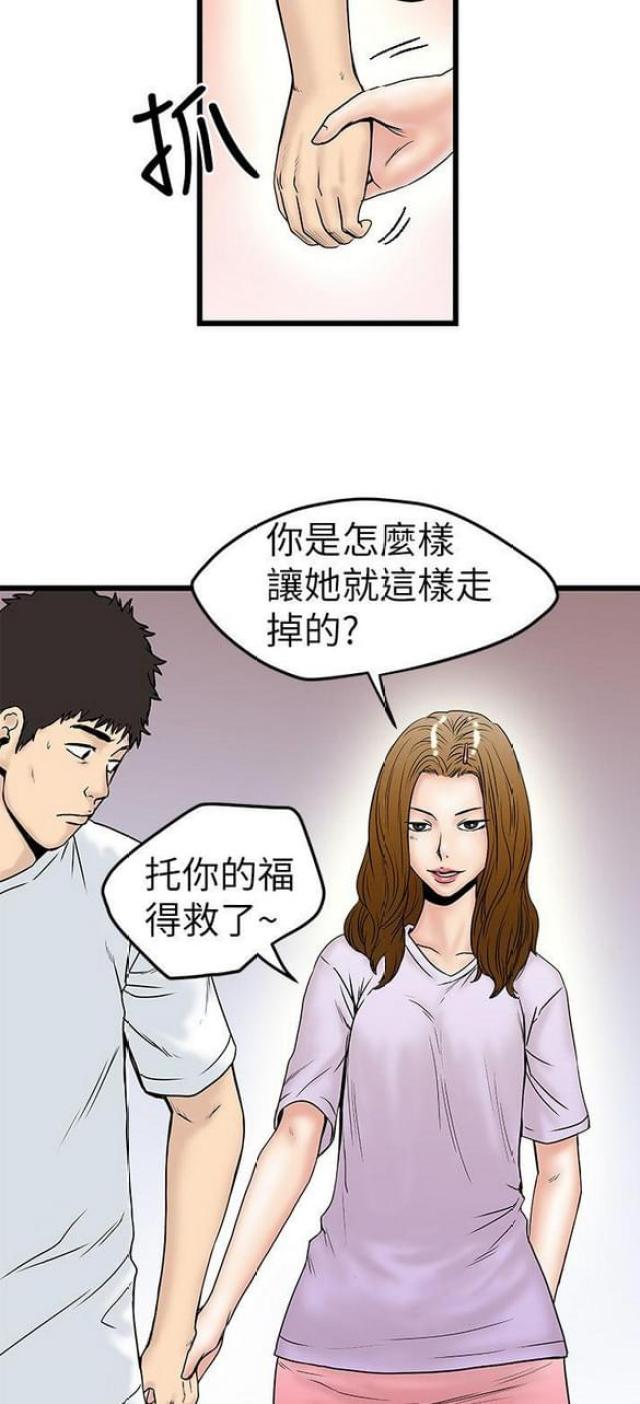 《想象狂热》漫画最新章节第15话免费下拉式在线观看章节第【7】张图片