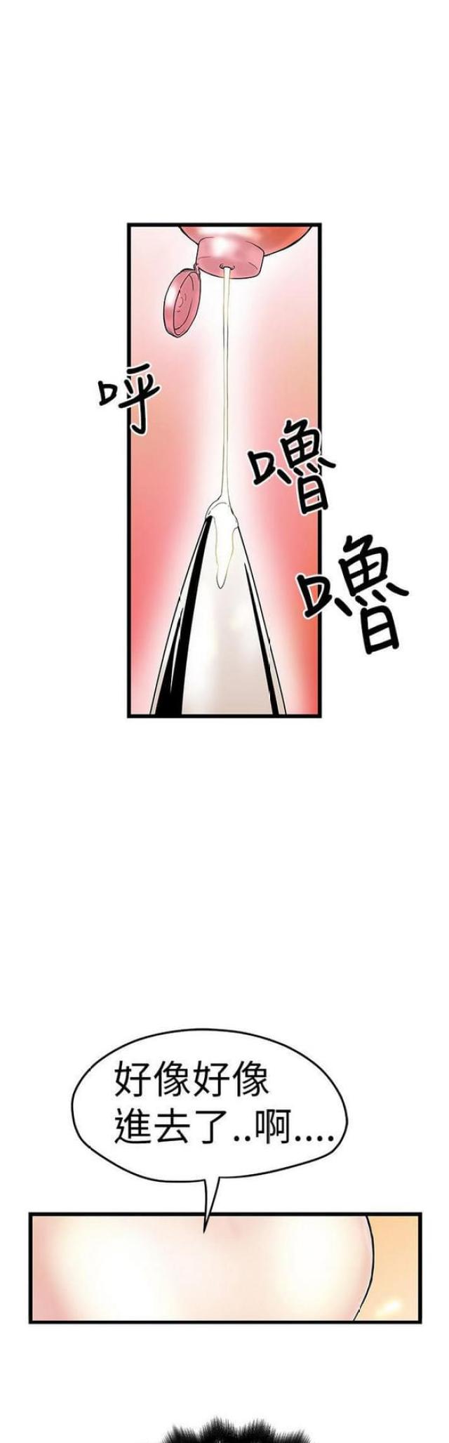 《想象狂热》漫画最新章节第7话免费下拉式在线观看章节第【7】张图片