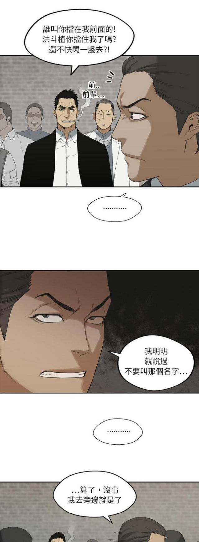 《快递骑士》漫画最新章节第12话免费下拉式在线观看章节第【29】张图片