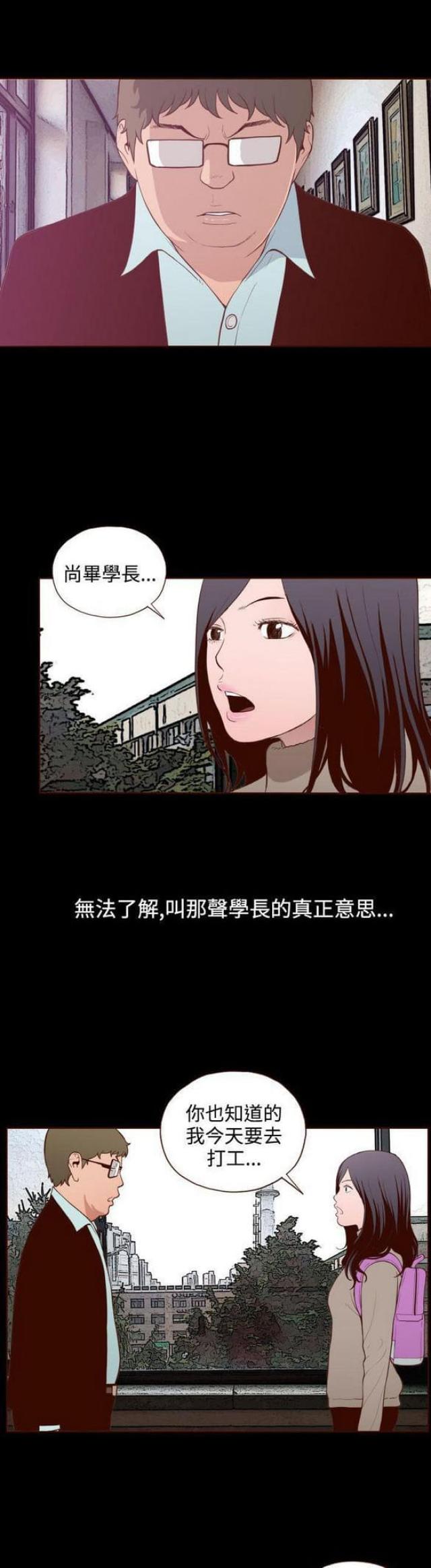 《无法隐藏》漫画最新章节第18话免费下拉式在线观看章节第【7】张图片