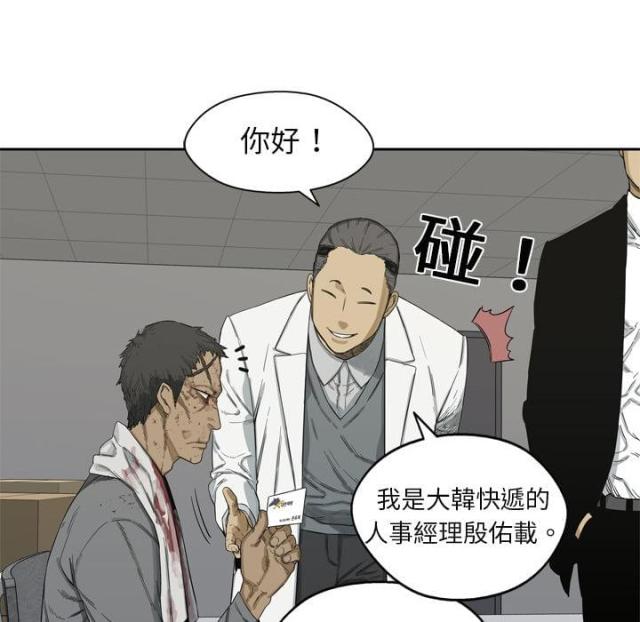 《快递骑士》漫画最新章节第5话免费下拉式在线观看章节第【16】张图片