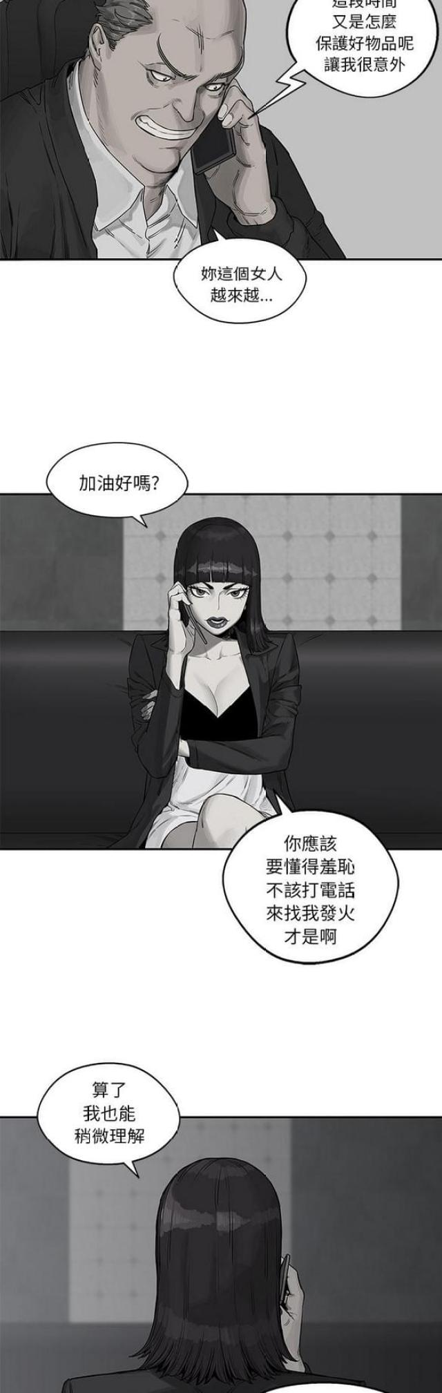 《快递骑士》漫画最新章节第26话免费下拉式在线观看章节第【43】张图片