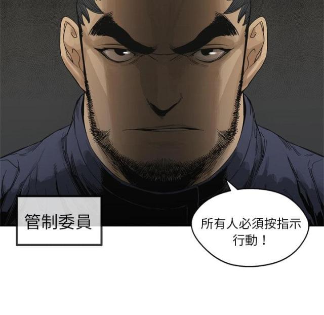 《快递骑士》漫画最新章节第7话免费下拉式在线观看章节第【22】张图片