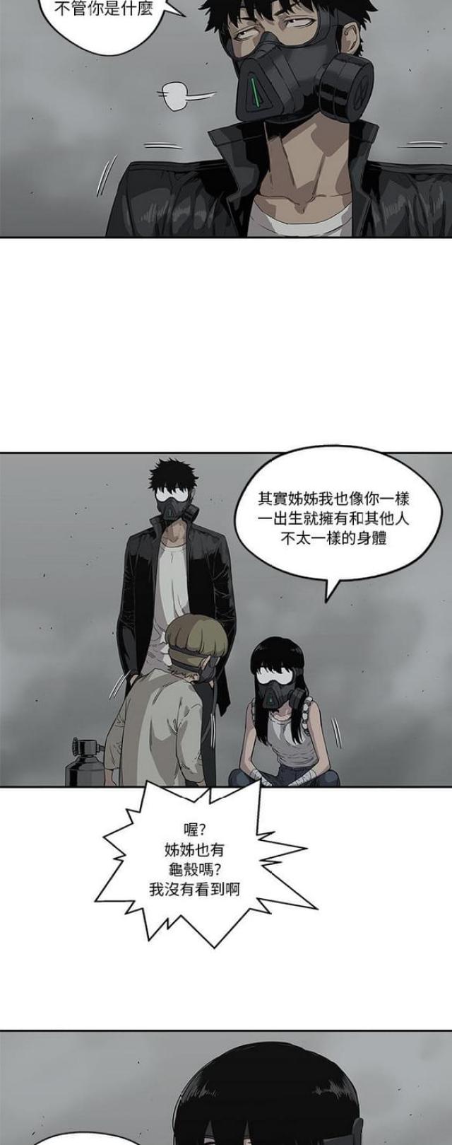 《快递骑士》漫画最新章节第33话免费下拉式在线观看章节第【16】张图片