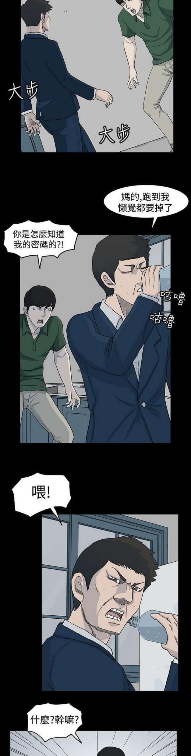 《高跟鞋》漫画最新章节第36话免费下拉式在线观看章节第【11】张图片