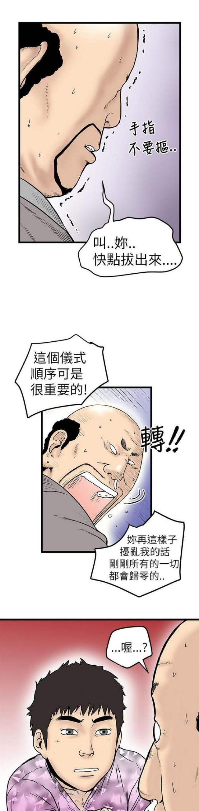 《想象狂热》漫画最新章节第14话免费下拉式在线观看章节第【3】张图片