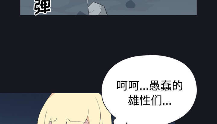 《少女漂流记》漫画最新章节第28话免费下拉式在线观看章节第【9】张图片