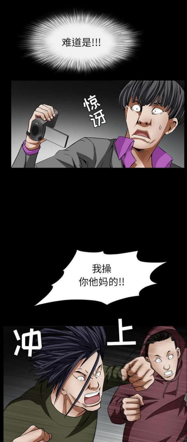 《枷锁》漫画最新章节第80话免费下拉式在线观看章节第【14】张图片