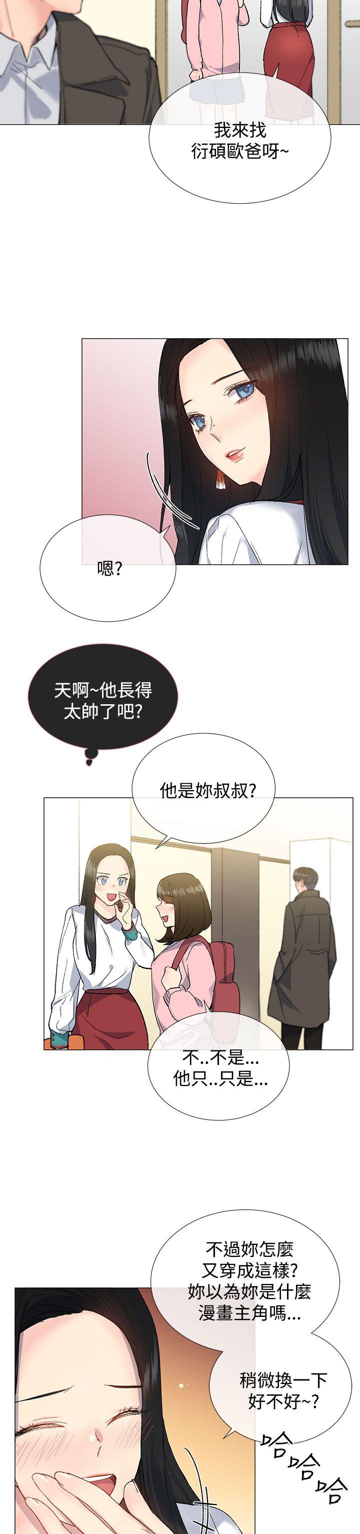 《小一轮的纯爱女孩》漫画最新章节第21话免费下拉式在线观看章节第【2】张图片