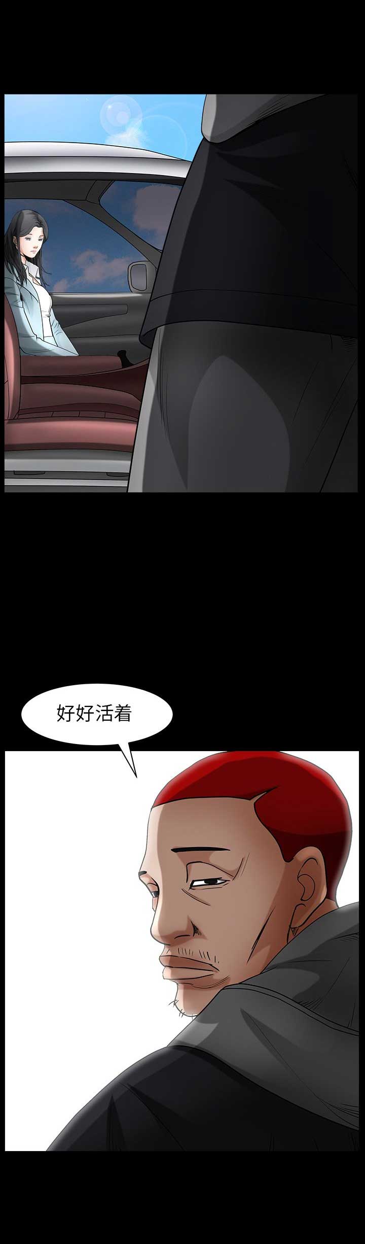 《枷锁》漫画最新章节第140话免费下拉式在线观看章节第【7】张图片