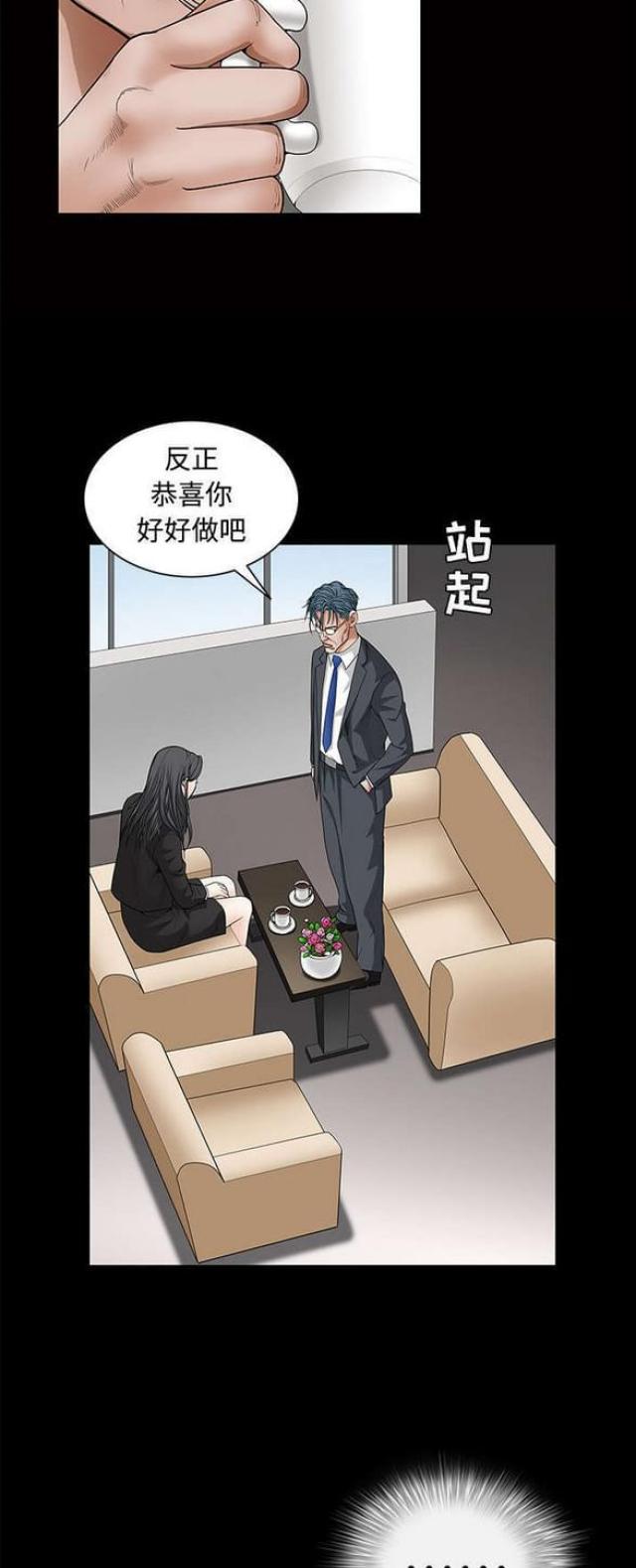 《枷锁》漫画最新章节第46话免费下拉式在线观看章节第【12】张图片