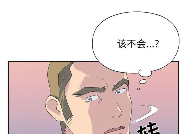 《少女漂流记》漫画最新章节第41话免费下拉式在线观看章节第【2】张图片