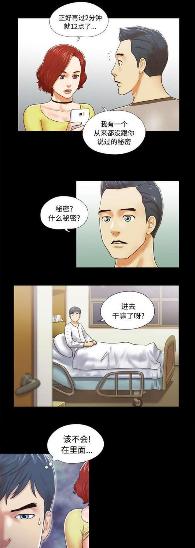 《一分为二》漫画最新章节第17话免费下拉式在线观看章节第【6】张图片