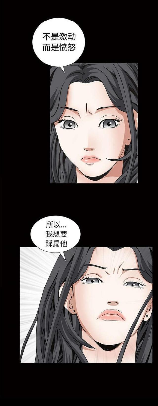 《枷锁》漫画最新章节第76话免费下拉式在线观看章节第【20】张图片