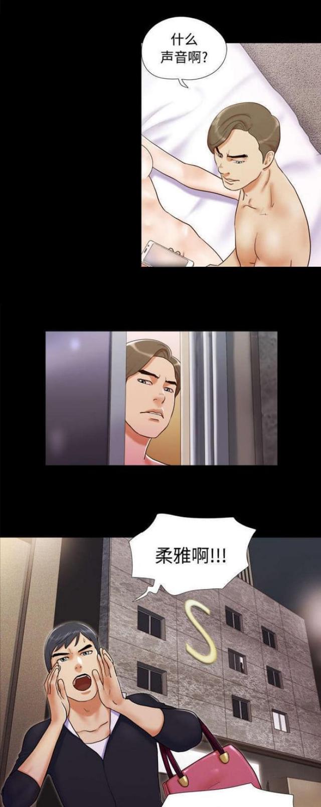 《一分为二》漫画最新章节第12话免费下拉式在线观看章节第【5】张图片