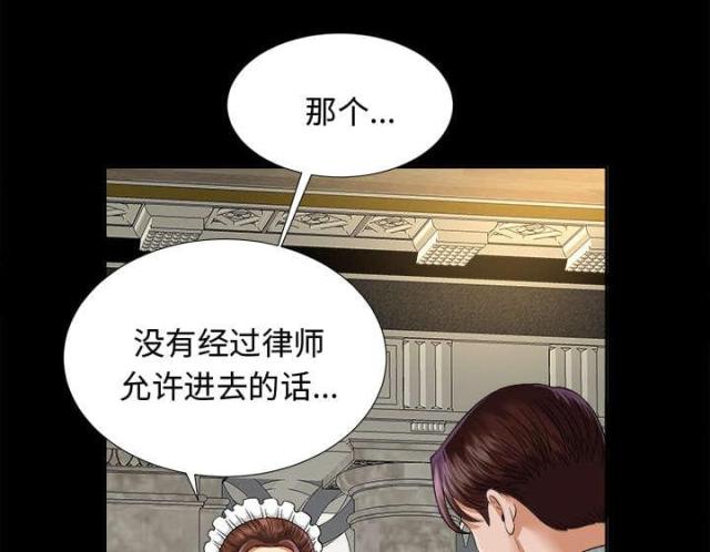 《唯一的继承者》漫画最新章节第13话免费下拉式在线观看章节第【7】张图片