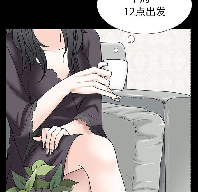 《枷锁》漫画最新章节第115话免费下拉式在线观看章节第【27】张图片