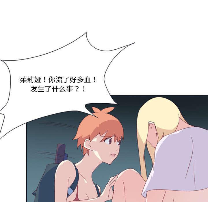 《少女漂流记》漫画最新章节第7话免费下拉式在线观看章节第【35】张图片