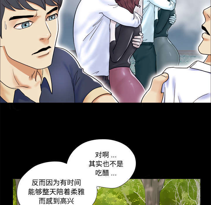 《一分为二》漫画最新章节第7话免费下拉式在线观看章节第【31】张图片