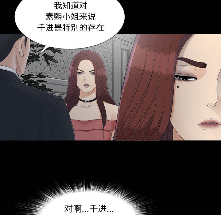 《唯一的继承者》漫画最新章节第72话免费下拉式在线观看章节第【17】张图片