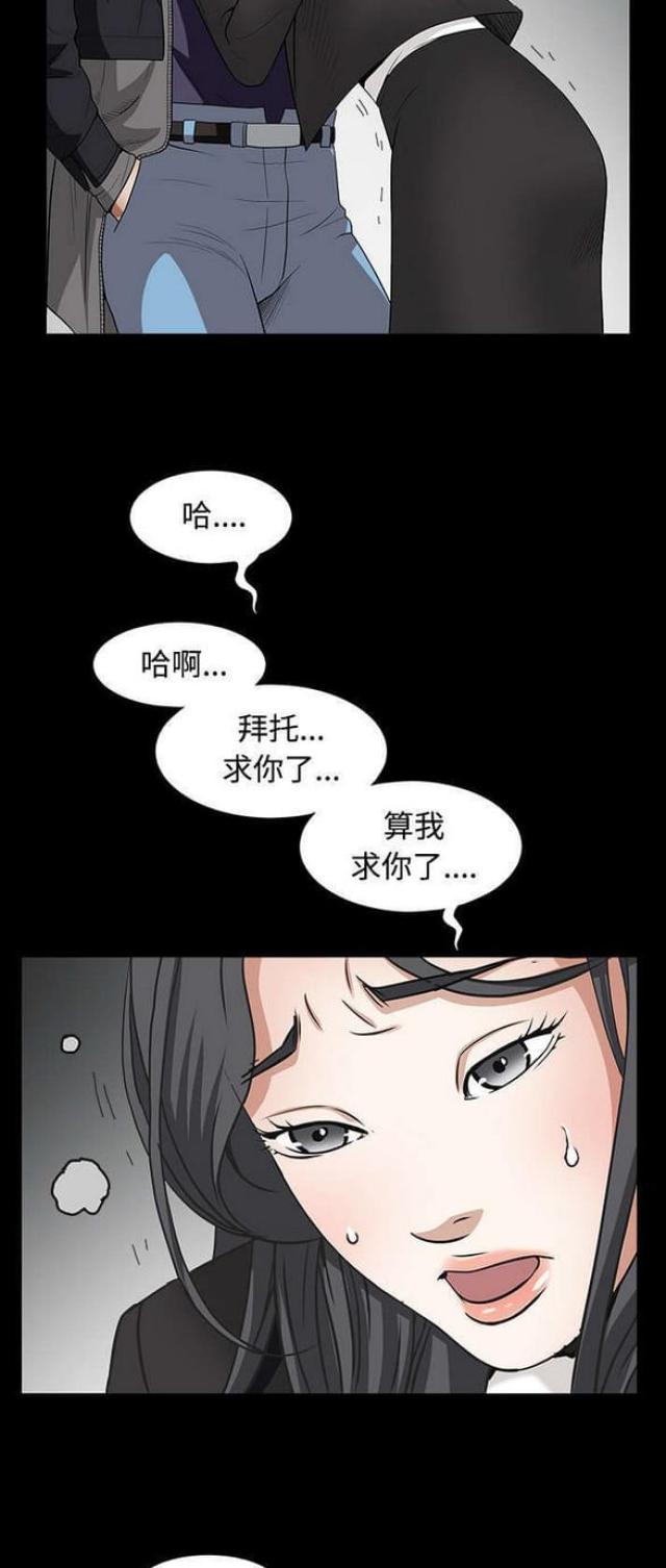 《枷锁》漫画最新章节第68话免费下拉式在线观看章节第【22】张图片