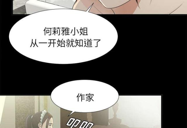 《唯一的继承者》漫画最新章节第71话免费下拉式在线观看章节第【37】张图片