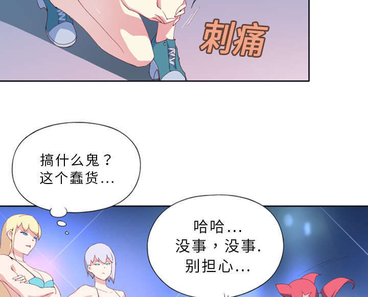 《少女漂流记》漫画最新章节第1话免费下拉式在线观看章节第【34】张图片