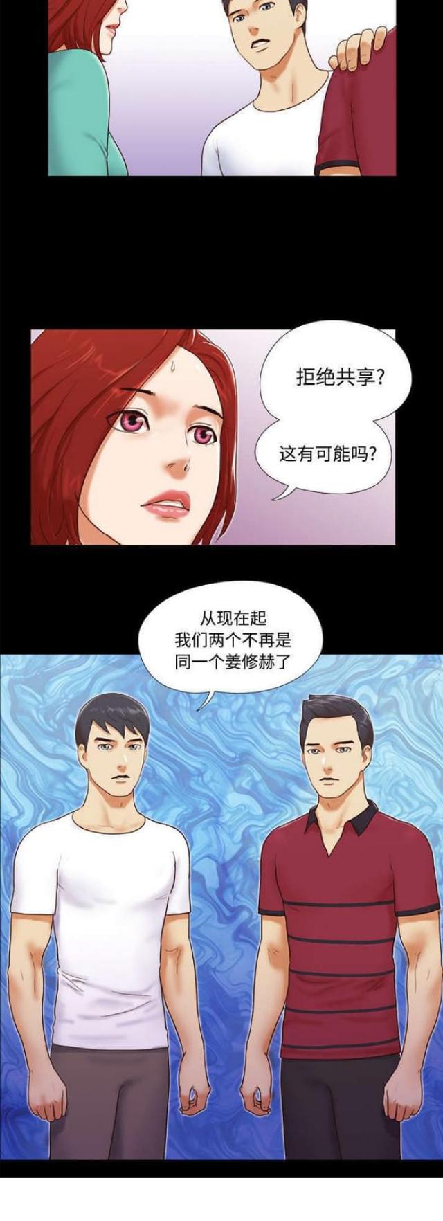 《一分为二》漫画最新章节第28话免费下拉式在线观看章节第【1】张图片