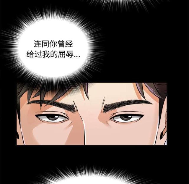 《唯一的继承者》漫画最新章节第11话免费下拉式在线观看章节第【28】张图片