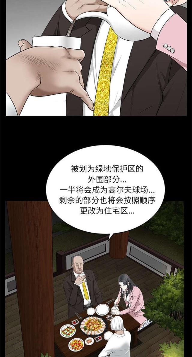 《枷锁》漫画最新章节第105话免费下拉式在线观看章节第【20】张图片