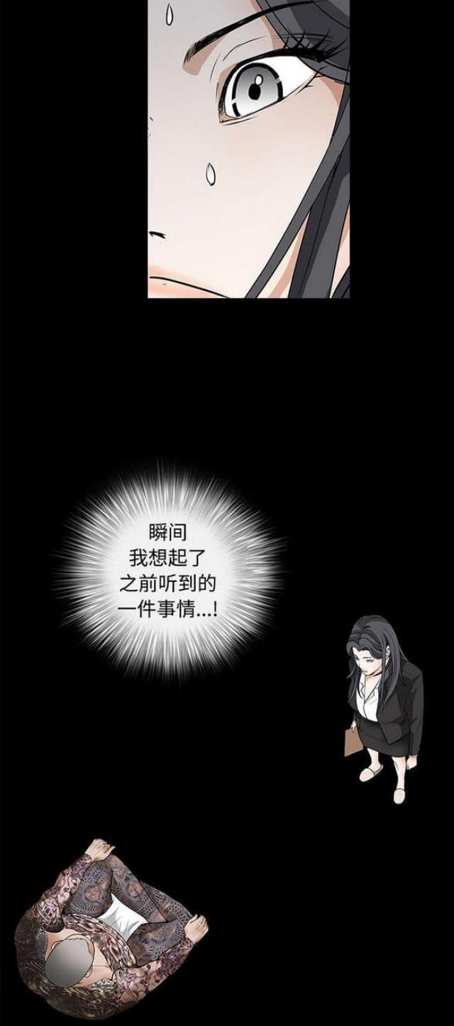 《枷锁》漫画最新章节第62话免费下拉式在线观看章节第【22】张图片