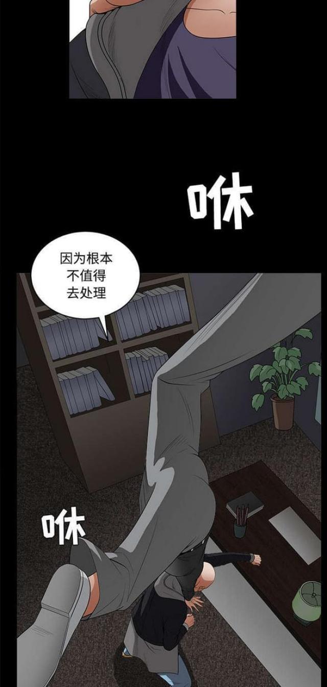 《枷锁》漫画最新章节第55话免费下拉式在线观看章节第【5】张图片