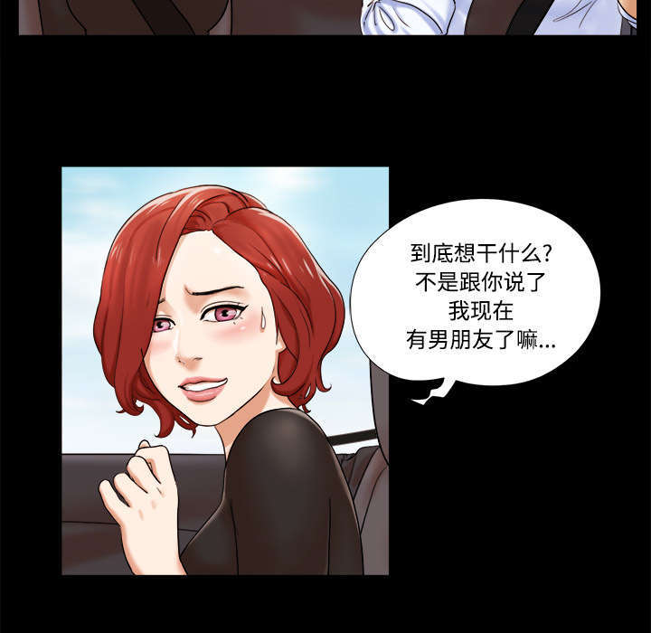 《一分为二》漫画最新章节第3话免费下拉式在线观看章节第【6】张图片