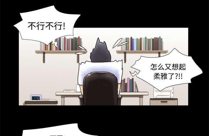 《一分为二》漫画最新章节第5话免费下拉式在线观看章节第【27】张图片