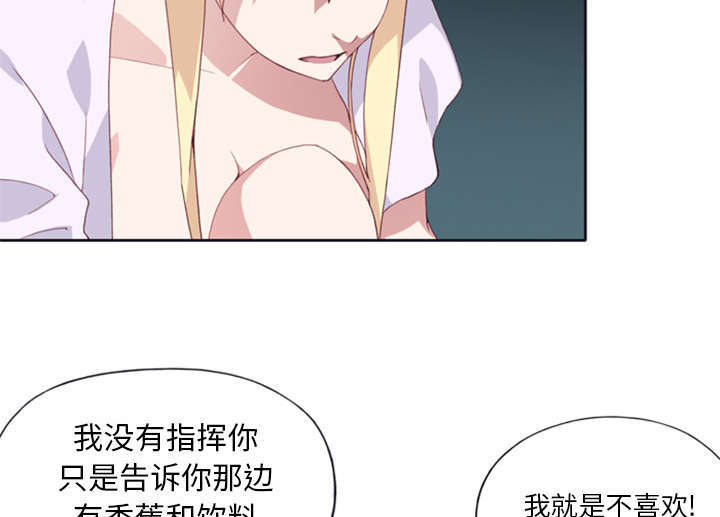 《少女漂流记》漫画最新章节第5话免费下拉式在线观看章节第【37】张图片