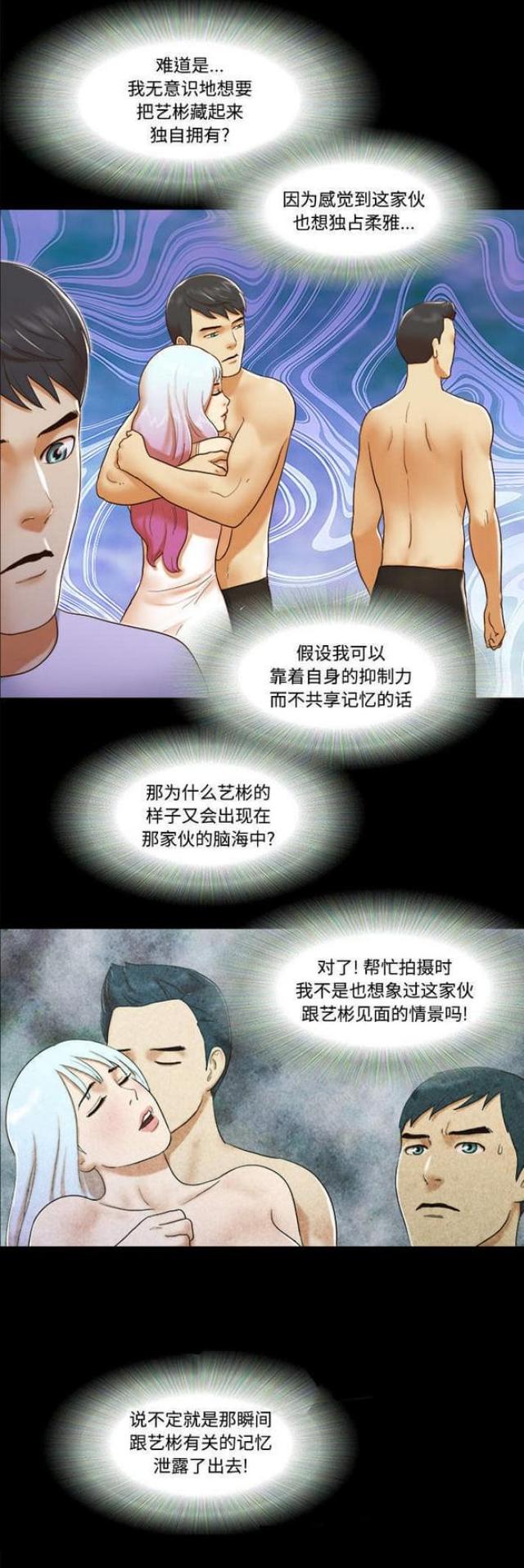 《一分为二》漫画最新章节第26话免费下拉式在线观看章节第【8】张图片