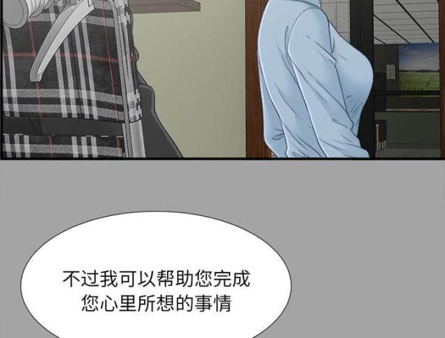 《唯一的继承者》漫画最新章节第68话免费下拉式在线观看章节第【11】张图片