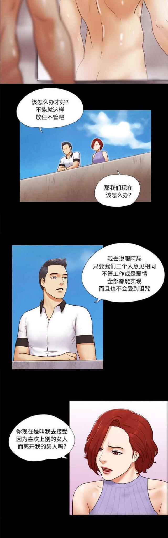 《一分为二》漫画最新章节第33话免费下拉式在线观看章节第【8】张图片