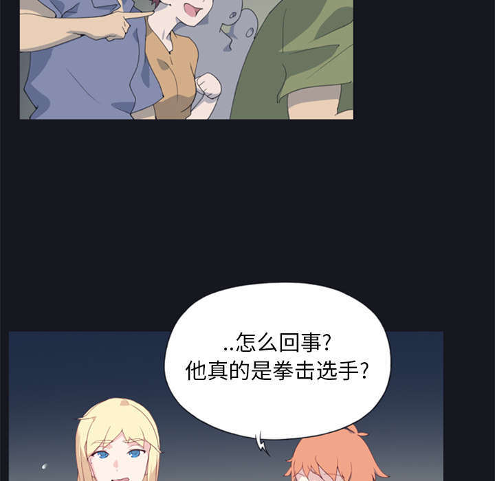 《少女漂流记》漫画最新章节第2话免费下拉式在线观看章节第【18】张图片