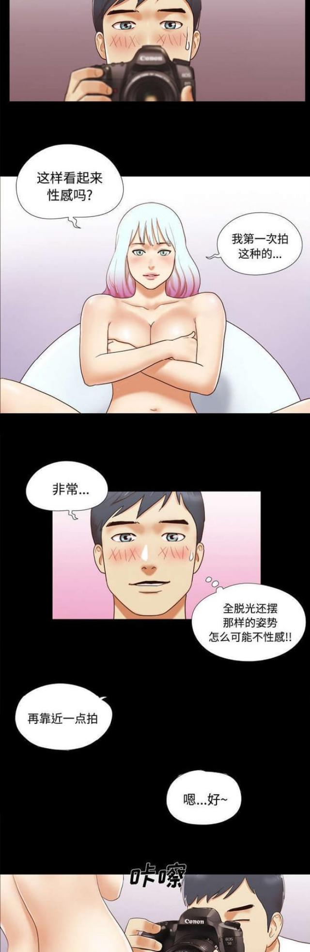 《一分为二》漫画最新章节第23话免费下拉式在线观看章节第【3】张图片