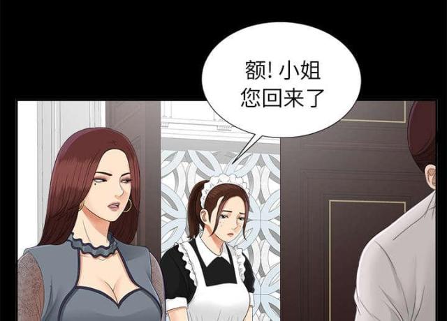 《唯一的继承者》漫画最新章节第44话免费下拉式在线观看章节第【21】张图片