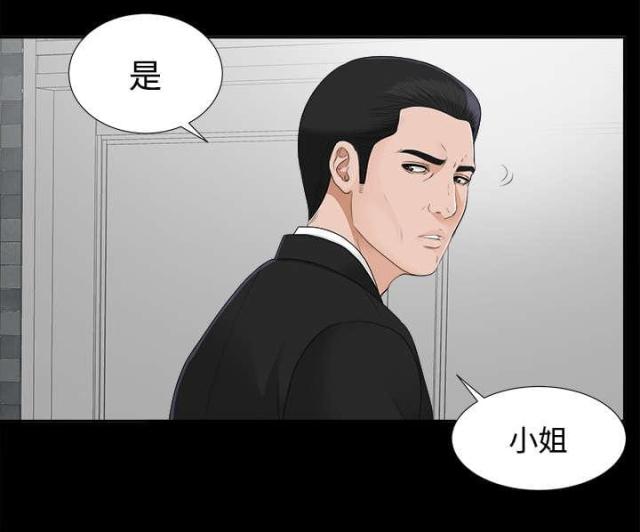 《唯一的继承者》漫画最新章节第47话免费下拉式在线观看章节第【22】张图片