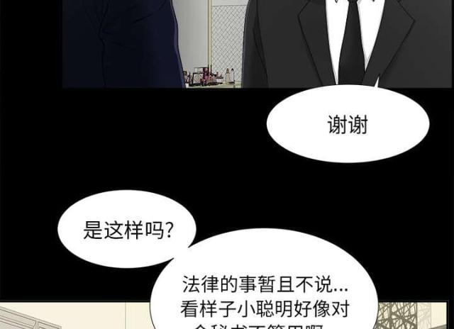 《唯一的继承者》漫画最新章节第65话免费下拉式在线观看章节第【35】张图片