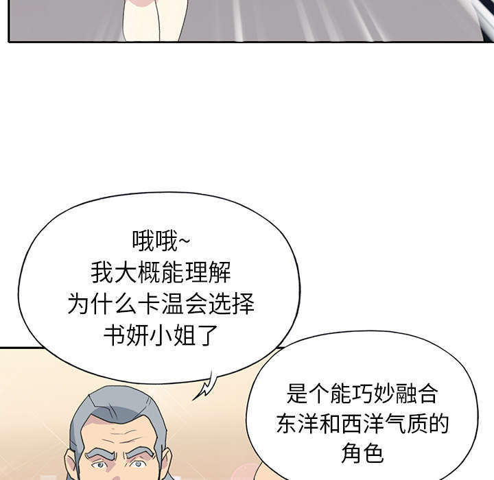 《少女漂流记》漫画最新章节第36话免费下拉式在线观看章节第【45】张图片