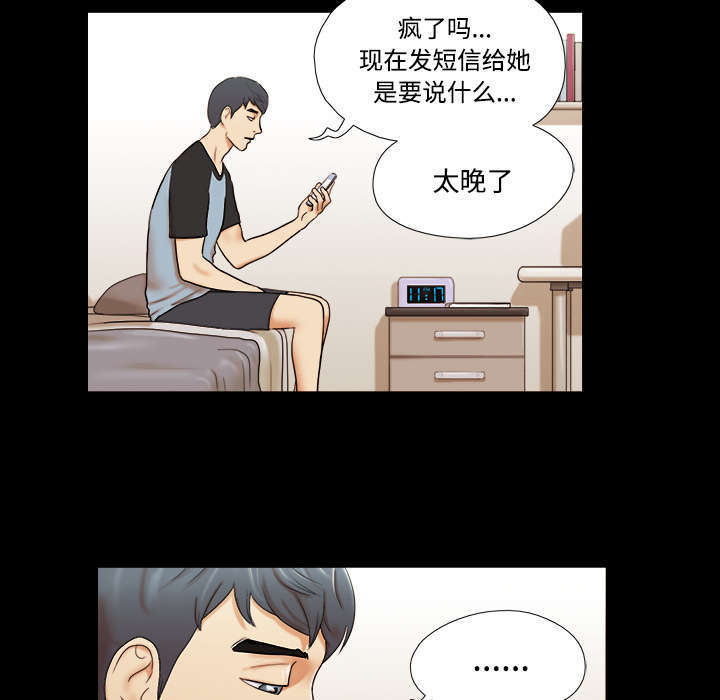 《一分为二》漫画最新章节第2话免费下拉式在线观看章节第【34】张图片